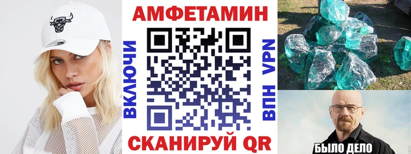 Амфетамин Premium  закладка  Палласовка 