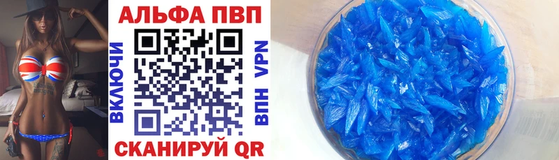 купить наркотик mega вход Alfa_PVP СК Палласовка