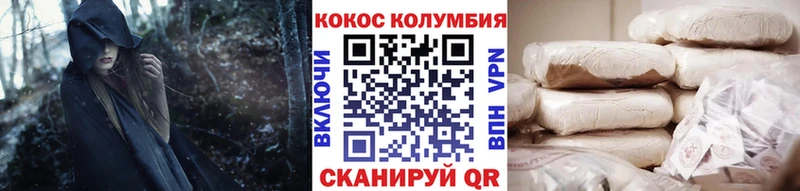 Кокаин VHQ  Палласовка 