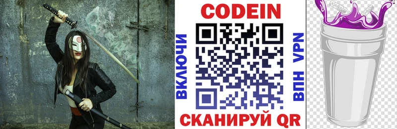 Кодеиновый сироп Lean Purple Drank  Палласовка 