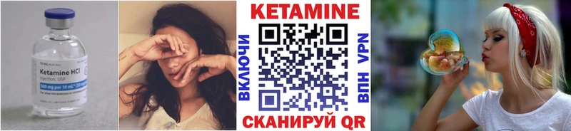 Кетамин ketamine Палласовка