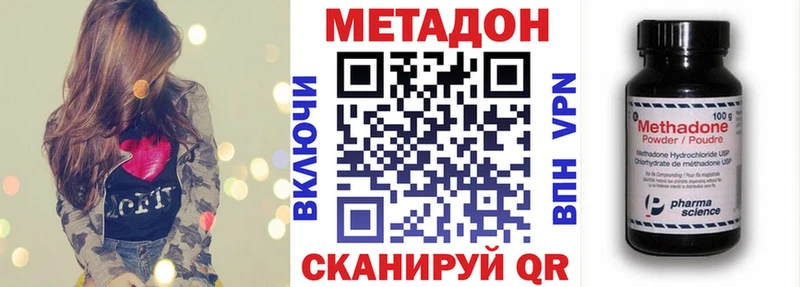 МЕТАДОН белоснежный  Палласовка 